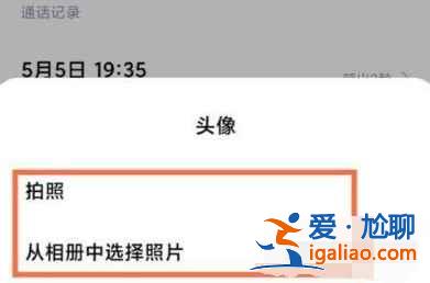 miui12通話界面怎么設(shè)置？