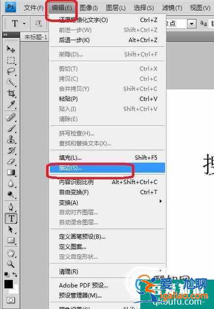 ps怎樣畫任意粗細(xì)的字體？