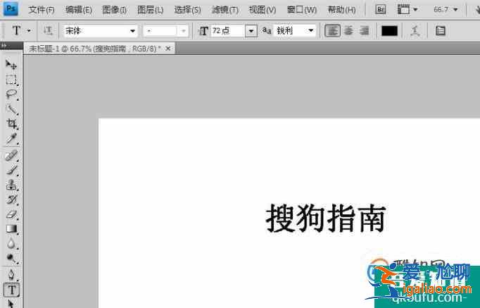 ps怎樣畫任意粗細(xì)的字體？