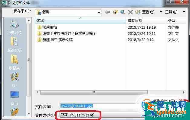 cad怎么導(dǎo)出jpg圖片？