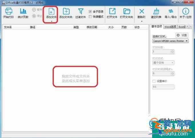 Word、Excel、PDF批量打印方法？