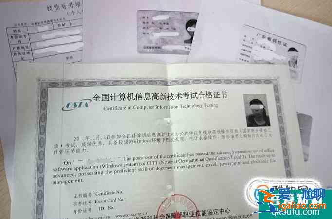 高新技術考試合格證書如何申領技能培訓補貼？？