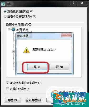 Cad怎么刪除塊？