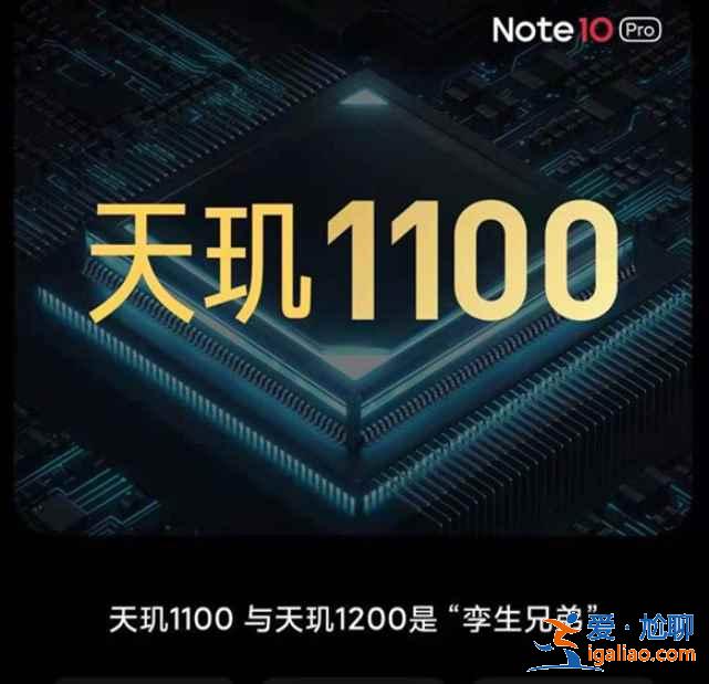 紅米note10pro處理器怎么樣？