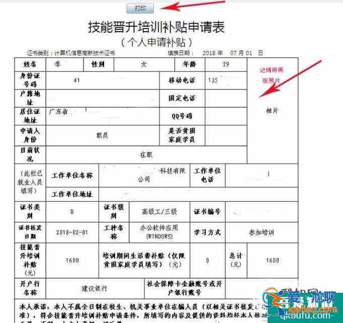高新技術考試合格證書如何申領技能培訓補貼？？