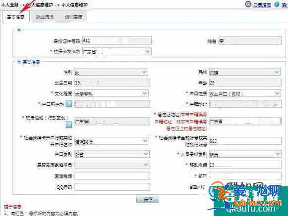 高新技術考試合格證書如何申領技能培訓補貼？？