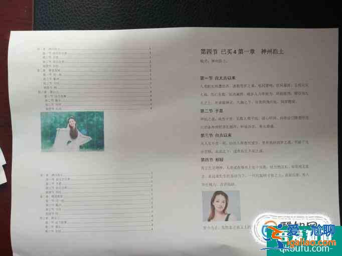 word如何設(shè)置把多頁文檔打印為一頁？