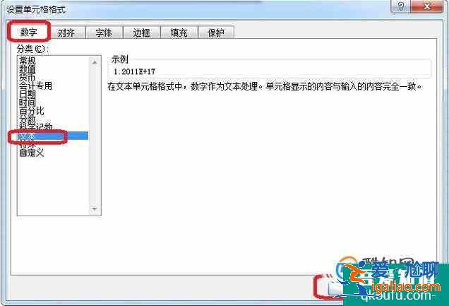 怎樣能取消excel中默認(rèn)的科學(xué)計(jì)數(shù)法？