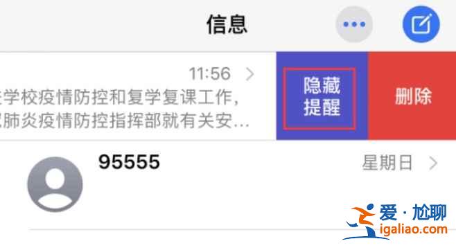 蘋果手機(jī)短信前面怎么有個(gè)月亮？