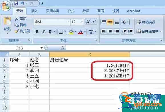 怎樣能取消excel中默認(rèn)的科學(xué)計(jì)數(shù)法？