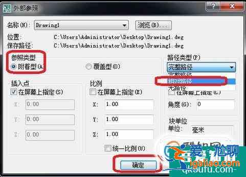 CAD中如何使用參照來制圖？