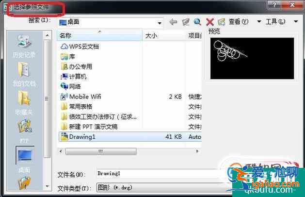 CAD中如何使用參照來制圖？