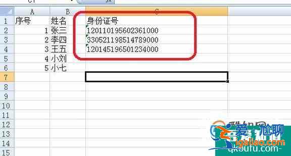 怎樣能取消excel中默認(rèn)的科學(xué)計(jì)數(shù)法？