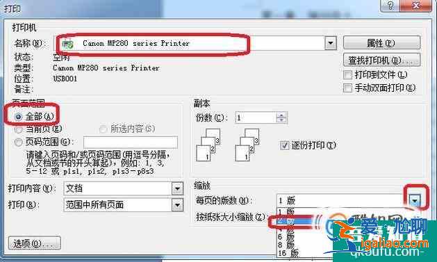 word如何設(shè)置把多頁文檔打印為一頁？
