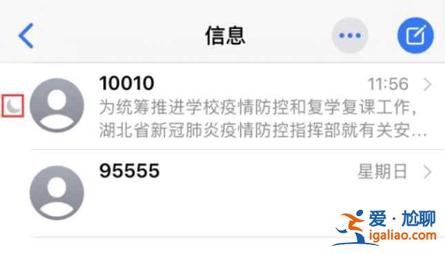 蘋果手機(jī)短信前面怎么有個(gè)月亮？