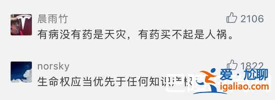 我不是藥神格列寧是什么藥？為什么這么貴治什么病呢？