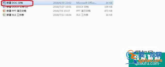 如何將Word 設(shè)為默認(rèn)打開(kāi)文件的方式？？