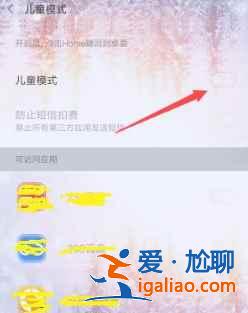 紅米note10兒童模式在哪設(shè)置？