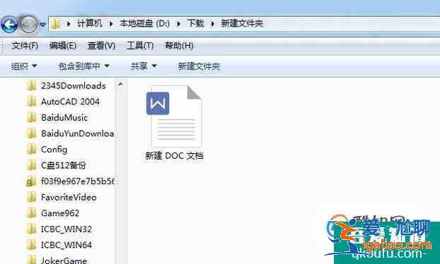 如何將Word 設(shè)為默認(rèn)打開(kāi)文件的方式？？
