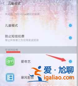 紅米note10兒童模式在哪設(shè)置？