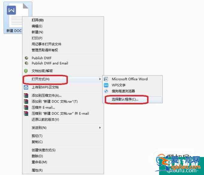 如何將Word 設(shè)為默認(rèn)打開(kāi)文件的方式？？