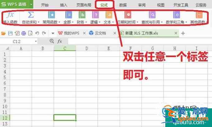 wps工具欄不見(jiàn)了，wps表格工具在哪里？