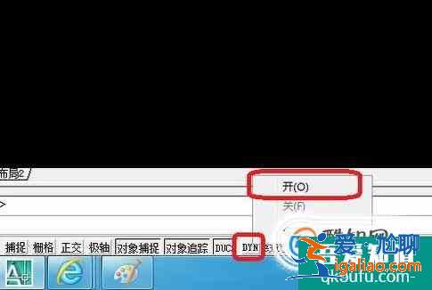 cad中光標(biāo)旁的命令輸入框不見了？