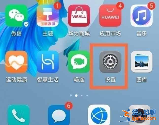 華為手機(jī)怎么取消反向充電？