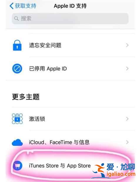 appstore自動扣除的錢怎么退？