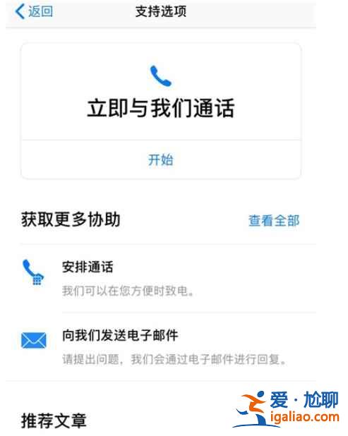 appstore自動扣除的錢怎么退？