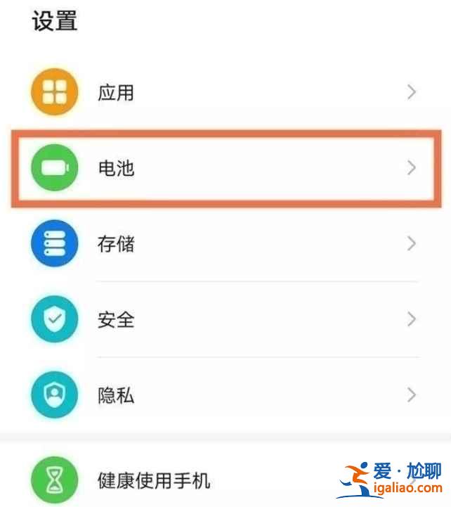 華為手機(jī)怎么取消反向充電？