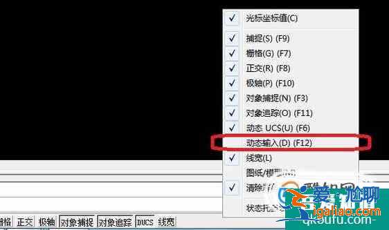 cad中光標(biāo)旁的命令輸入框不見了？