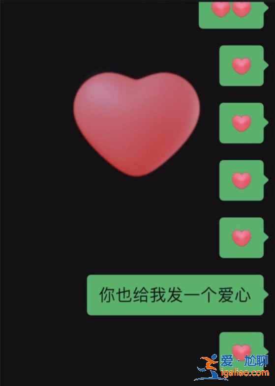 微信互動(dòng)愛(ài)心特效怎么弄？