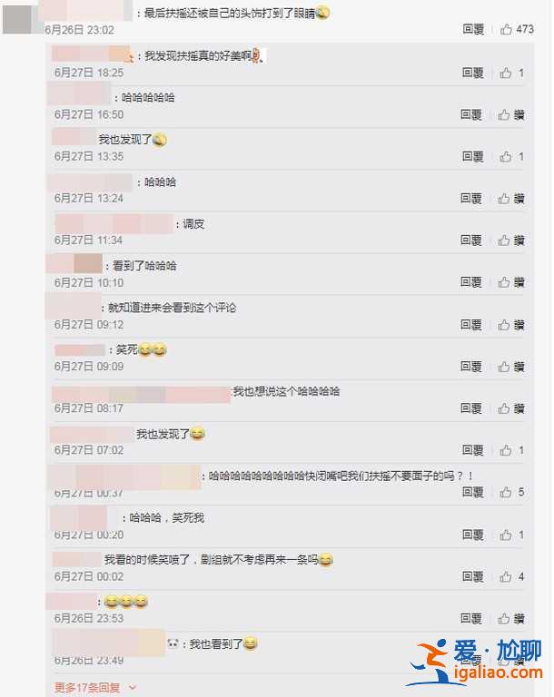 《扶搖》楊冪帥氣轉(zhuǎn)身 結(jié)果被珠釵打臉？