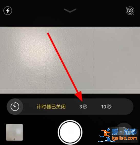 蘋果相機怎么設(shè)置延遲三秒拍照？