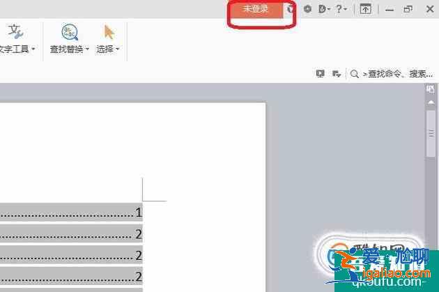wps如何把文檔生成鏈接或者二維碼分享發(fā)送？