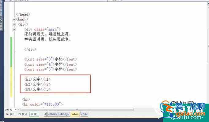 html如何設(shè)置字體大小？