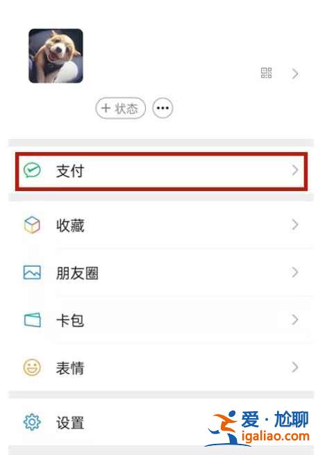 微信零錢充值要不要手續(xù)費(fèi)？