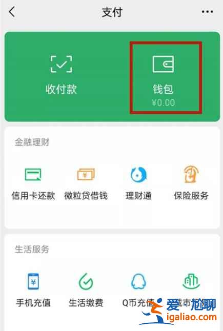 微信零錢充值要不要手續(xù)費(fèi)？