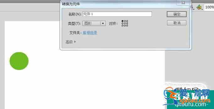 Flash動畫制作之小球的路徑運(yùn)動？