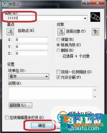 CAD如何快速制作塊？？
