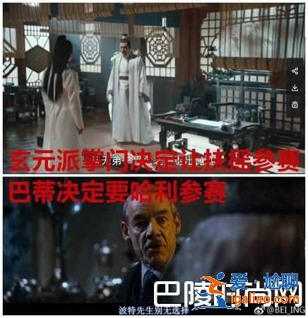 《扶搖》爆抄襲哈利波特 網(wǎng)爆8大相同點？