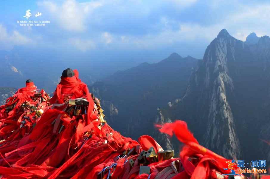 爬華山需要準備什么，爬華山有什么需要注意的，華山行前攻略？