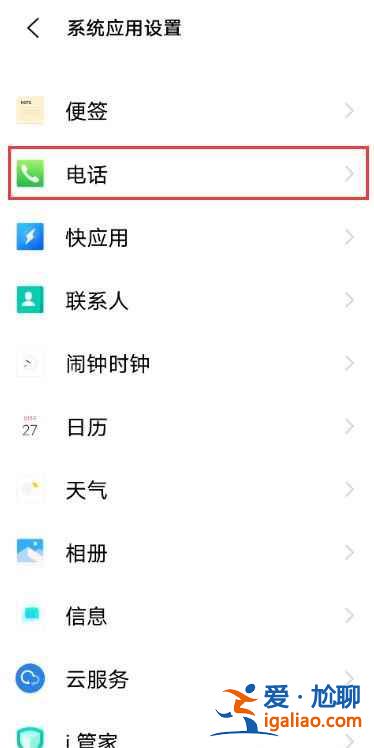 vivo手機智能撥號鍵在哪？