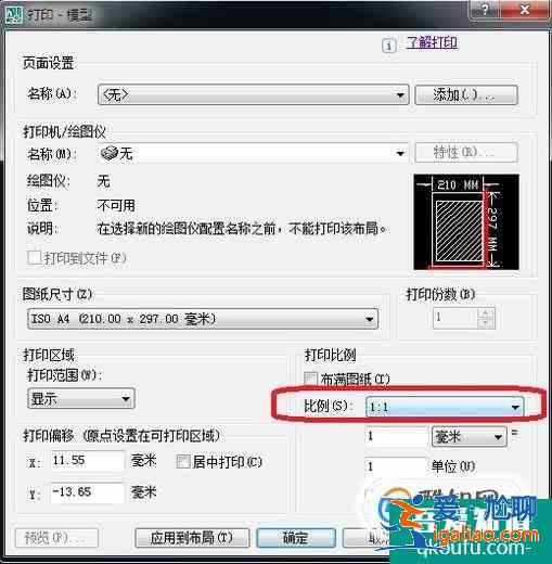 CAD如何按比例繪圖？