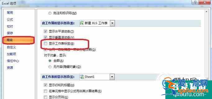 excel 2007的標(biāo)簽頁(yè)不見(jiàn)了怎么辦？？