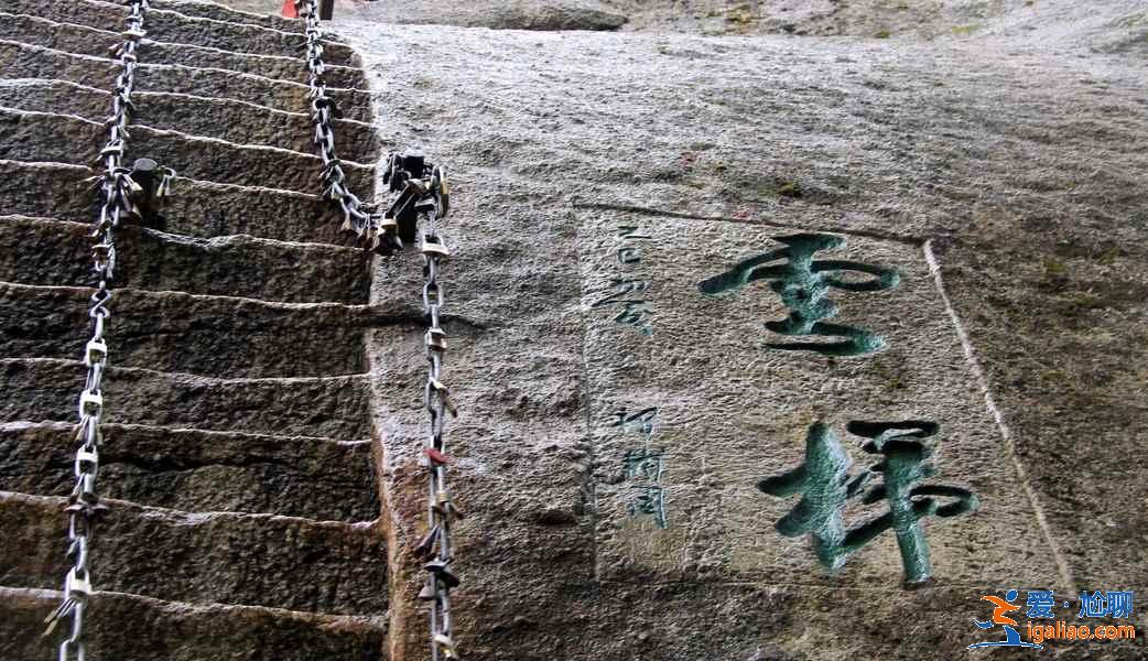爬華山需要準備什么，爬華山有什么需要注意的，華山行前攻略？