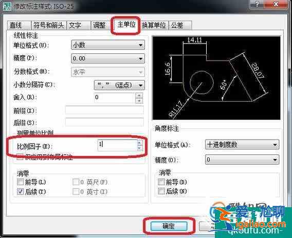 CAD如何按比例繪圖？