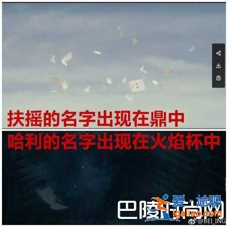 《扶搖》爆抄襲哈利波特 網(wǎng)爆8大相同點？