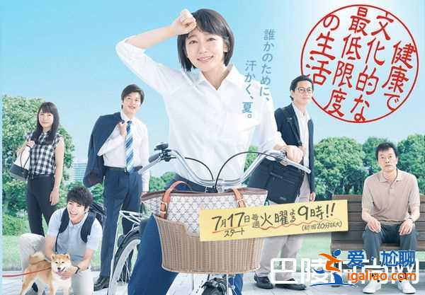 夏季日劇必看13部 石原聰美PK綾瀨遙女神來戰(zhàn)？